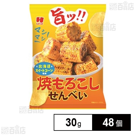 ひざつき マシマシ焼もろこしせんべい 30gを税込・送料込でお試し