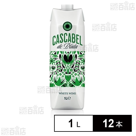 カスカベル・デ・プラタ(白) 1L