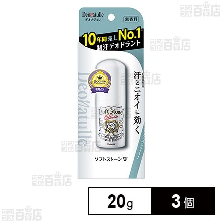 【医薬部外品】デオナチュレ ソフトストーンW 20g