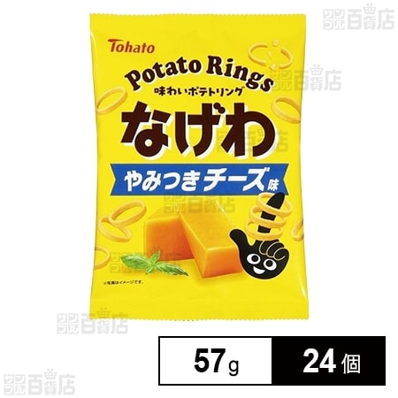 なげわ やみつきチーズ 57g