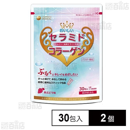 セラミド・コラーゲン 45g(1.5g×30包)