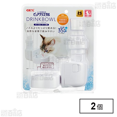 ピュアクリスタルドリンクボウル猫用