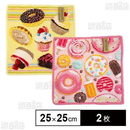 ＜Cupcakes(レモン)/PINK AND SWEET(ラズベリー)＞フェイラーハンドタオル 25×25cm