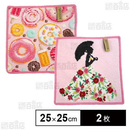 ＜PINK AND SWEET(ラズベリー)/MISS FLOWER(ピンク)＞フェイラーハンドタオル 25×25cm
