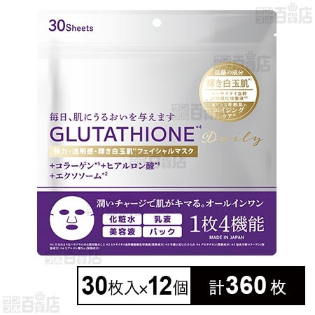 グルタチオンフェイスマスク 30枚入
