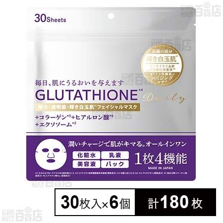 グルタチオンフェイスマスク 30枚入