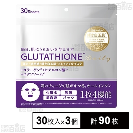 グルタチオンフェイスマスク 30枚入