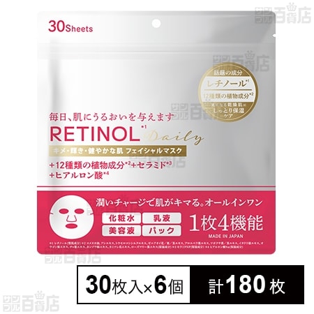 レチノールフェイスマスク 30枚入