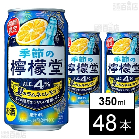 季節の檸檬堂 夏のラムネとレモン 350ml