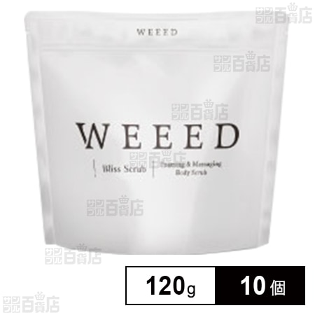 【医薬部外品】WEEEDブリススクラブ(ラベンダー＆バニラ)パウチ 120g