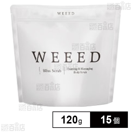 【医薬部外品】WEEEDブリススクラブ(ラベンダー＆バニラ)パウチ 120g