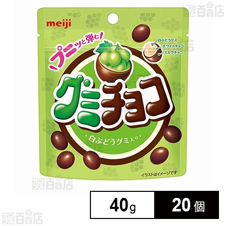 グミチョコ 白ぶどう 40g