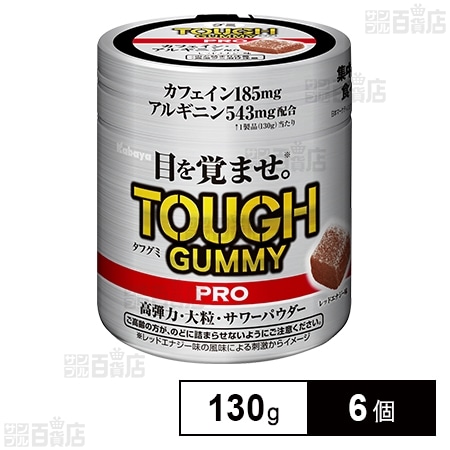 タフグミ PRO カフェイン レッドエナジー 130g