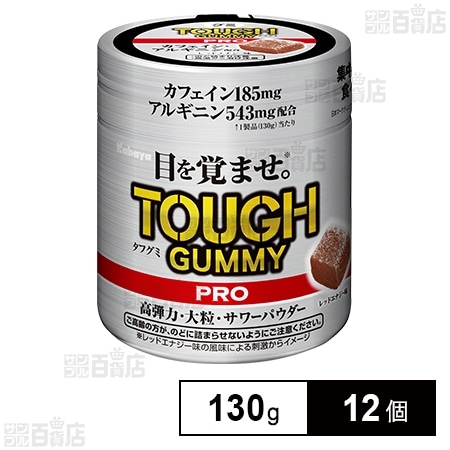 タフグミ PRO カフェイン レッドエナジー 130g