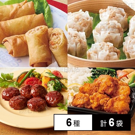 [冷凍]【6種計6袋】業務用 自然解凍 おかずセット(春巻/肉シューマイ/ミニハンバーグ/若鶏の唐揚げ/ちくわの磯部揚/チーズ入りちくわの磯部揚)