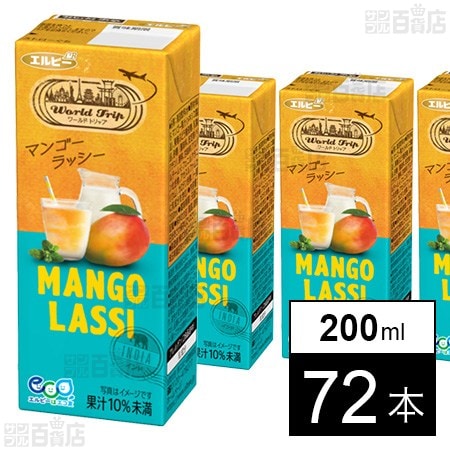 WorldTrip マンゴーラッシー 200ml