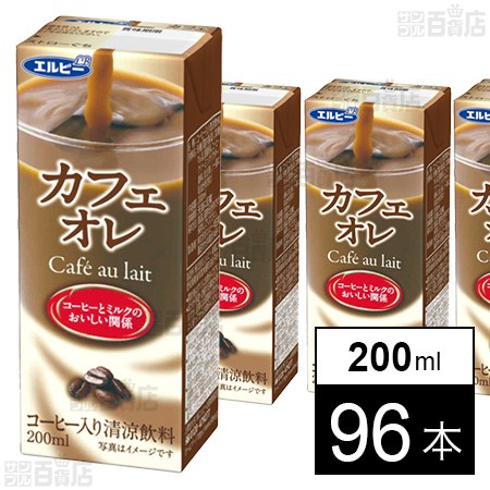 カフェオレ 200ml