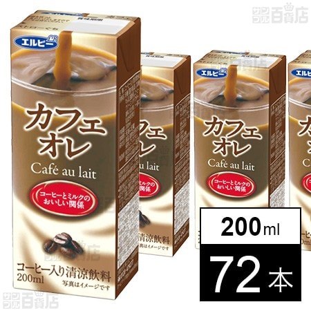 カフェオレ 200ml