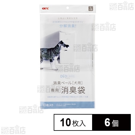 デオケア 消臭ペール 犬用 消臭袋 10枚入