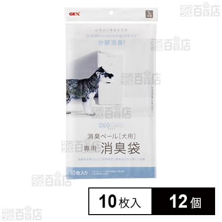 デオケア 消臭ペール 犬用 消臭袋 10枚入