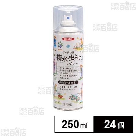 ガーデン用撥水・虫よけスプレー 250mL