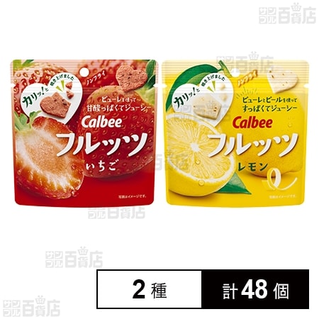フルーツスナック フルッツいちご 30g / フルッツレモン 27gを税込