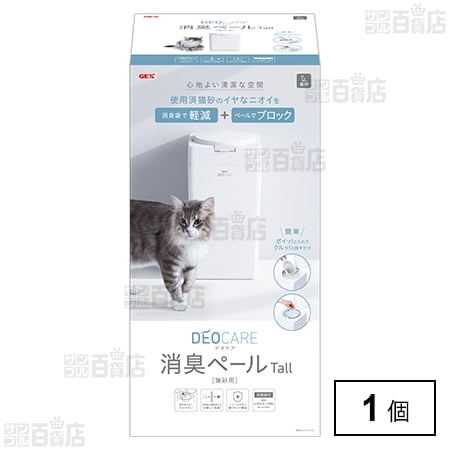 デオケア 消臭ペール 猫用Tall