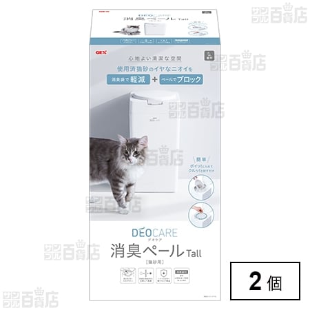 デオケア 消臭ペール 猫用Tall