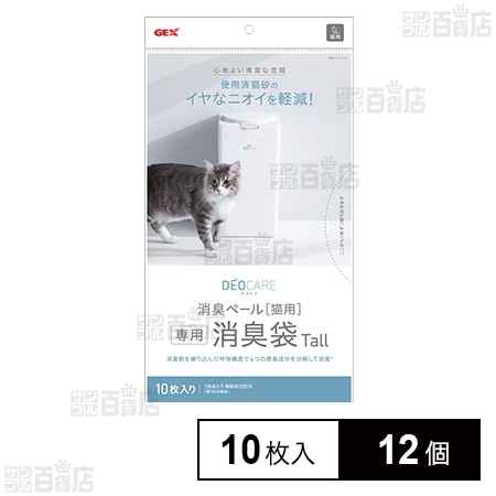 デオケア 消臭ペール 猫用Tall消臭袋 10枚入