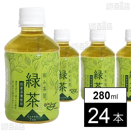 和み茶屋 緑茶 PET 280ml