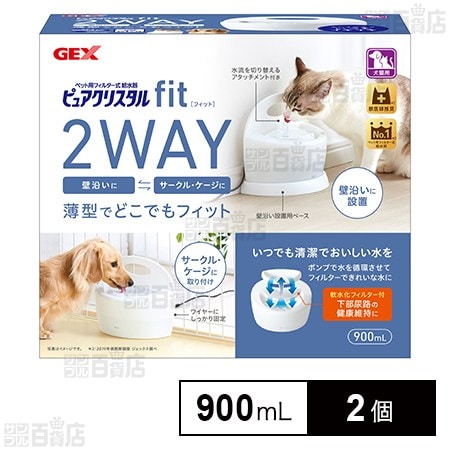 ピュアクリスタル フィット 900ml ホワイト