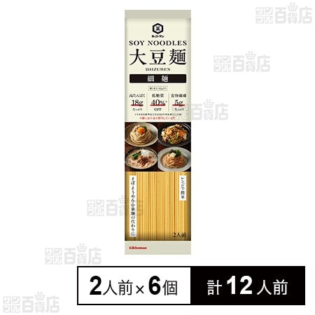 大豆麺 細麺 124g(2人前)