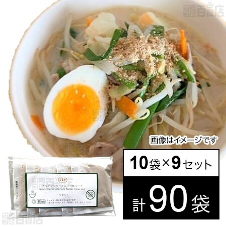 グルテンフリーとんこつ風スープ 42g×10袋を税込・送料込でお試し