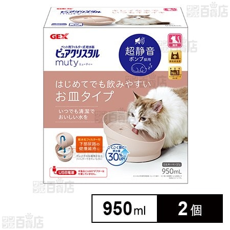 ピュアクリスタル ミューティー 950mL 猫用 ミルキーベージュ