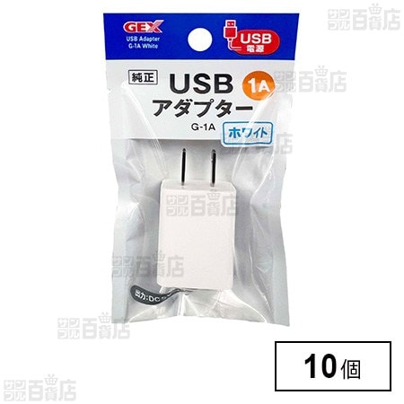 USBアダプター G-1A ホワイト