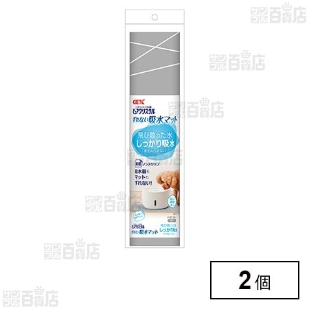 ピュアクリスタル ずれない吸水マット