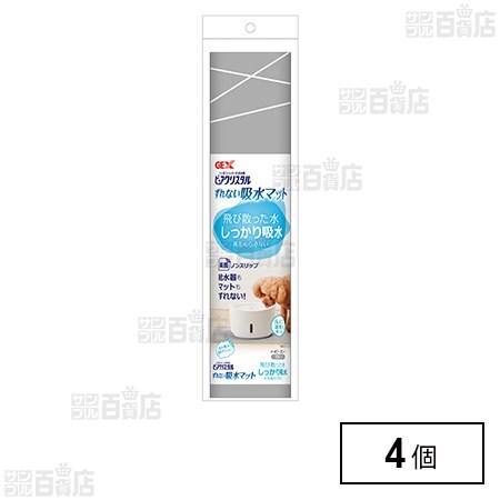 ピュアクリスタル ずれない吸水マット