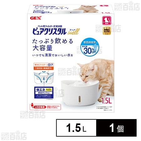 ピュアクリスタル ウェル 1.5L 猫用 ホワイト