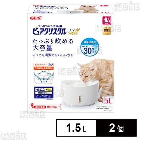 ピュアクリスタル ウェル 1.5L 猫用 ホワイト