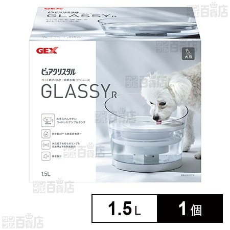 ピュアクリスタル グラッシーR 1.5L 犬用