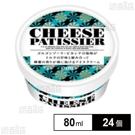 チーズパティシエ ゴルゴンゾーラアイス 80ml