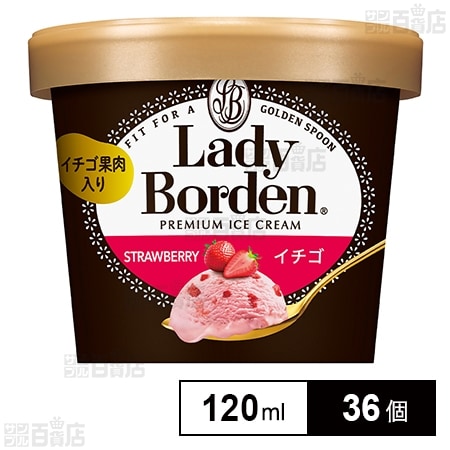 [冷凍]ロッテ レディーボーデン ミニカップ イチゴ 120ml×36個