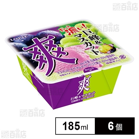 [冷凍]ロッテ 爽 巨峰＆マスカット 185ml×6個