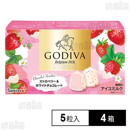 [冷凍]ゴディバ ショコラフォンデュ ストロベリー&ホワイトチョコレート 5粒×4箱