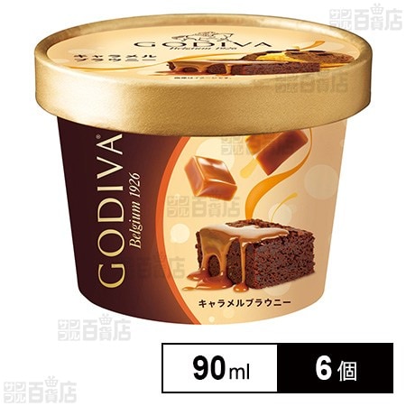 [冷凍]ゴディバ キャラメルブラウニー 90ml×6個
