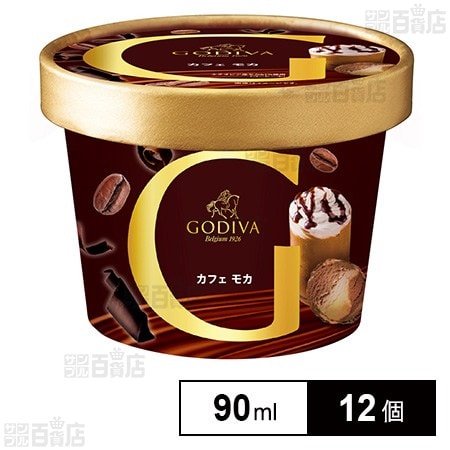 [冷凍]ゴディバ カフェモカ 90ml×12個