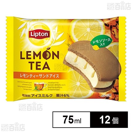 [冷凍]森永乳業 リプトンレモンティーサンドアイス 75ml×12個