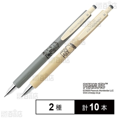 サラサナノ 0.38 限定スヌーピー グレー(黒インク) / スモークオーカー(黒インク)