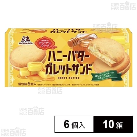 ハニーバターガレットサンド 6個入