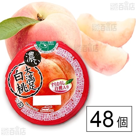 濃い大満足白桃 285g
